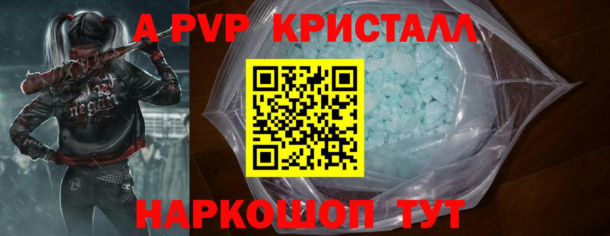 А ПВП кристаллы  A-PVP СК  где продают наркотики  Рузаевка  Вход с VPN  Alpha PVP СК 