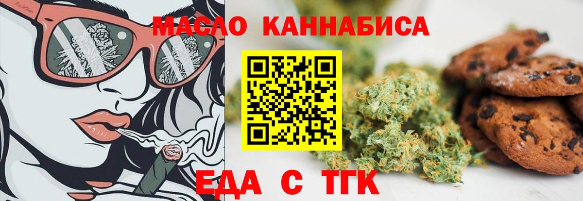Рузаевка  Cannafood конопля  Вход с VPN 