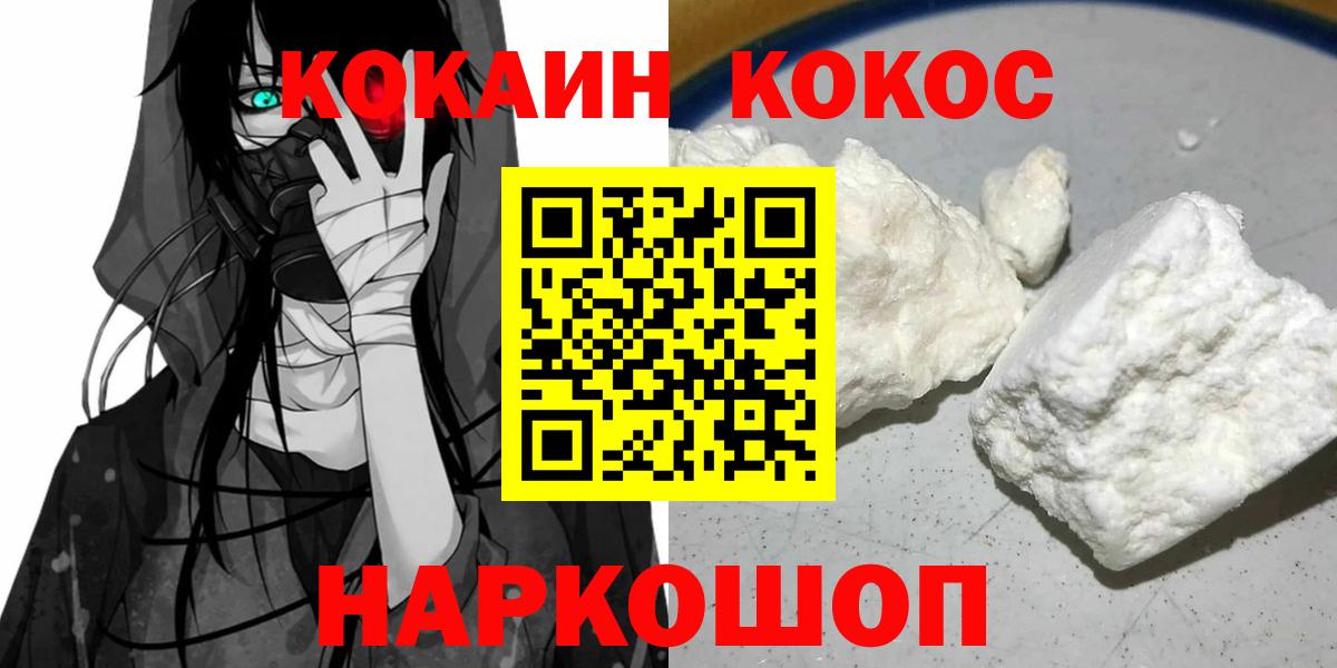 Рузаевка  КОКАИН  Вход с VPN  КОКАИН 98%  Кокаин VHQ 