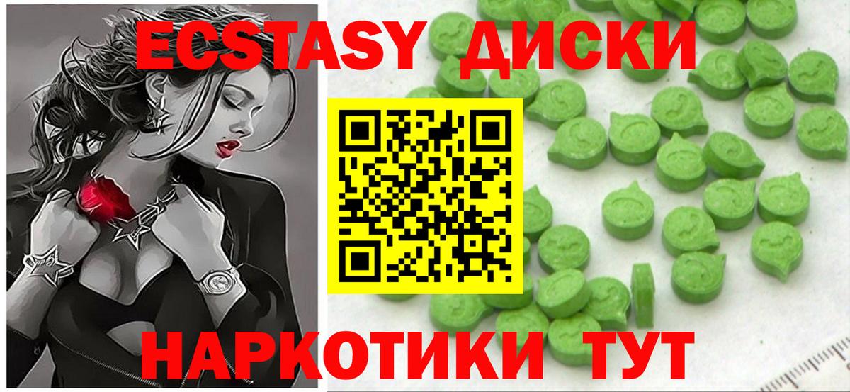   сайт  ЭКСТАЗИ диски  Ecstasy  Вход с VPN  Рузаевка 