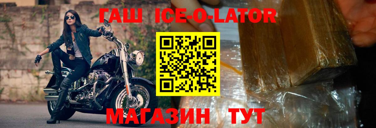 ГАШИШ Изолятор Рузаевка