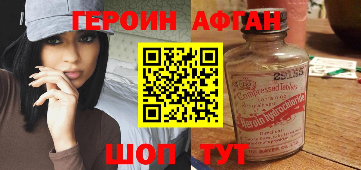 Рузаевка  ГЕРОИН белый  Героин  Вход с VPN 