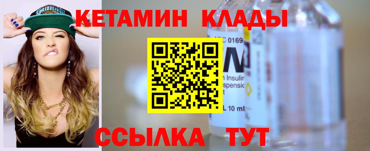 КЕТАМИН ketamine Рузаевка