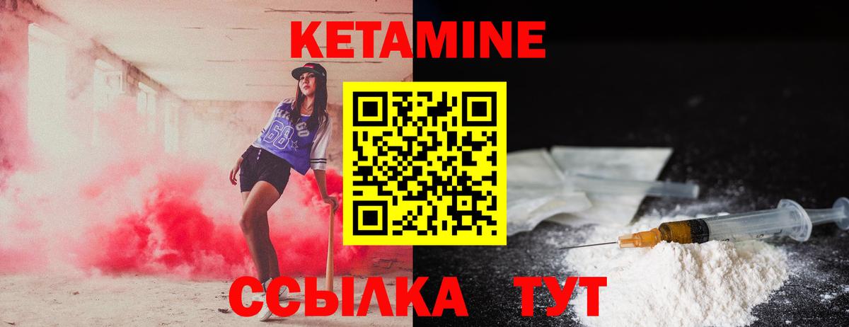 Кетамин VHQ  ссылка на мегу как зайти  Рузаевка  нарко площадка Telegram  Вход с VPN  Кетамин ketamine 