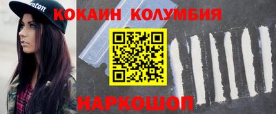 кокаин Наро-Фоминск