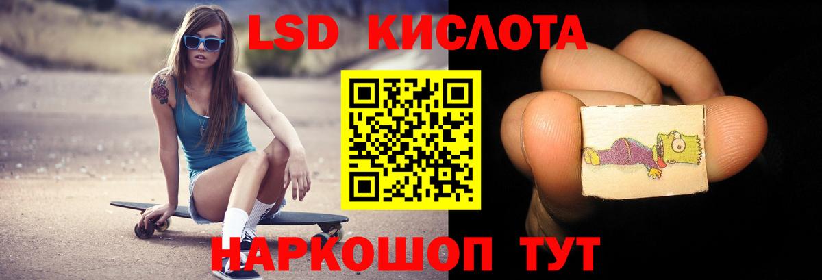 LSD-25 экстази кислота  Вход с VPN  Рузаевка  ЛСД экстази ecstasy 