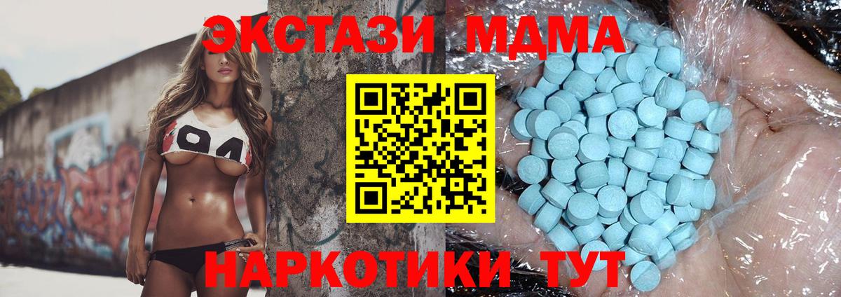 MDMA Molly Рузаевка