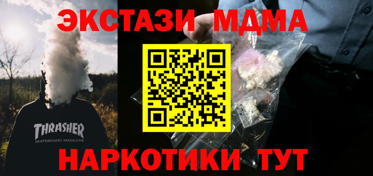 MDMA молли  МДМА  Вход с VPN  Рузаевка  MDMA кристаллы 