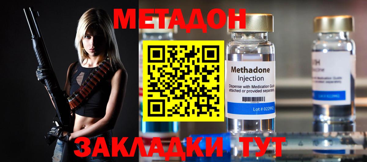 МЕТАДОН VHQ  МЕТАДОН мёд  Вход с VPN  Рузаевка 