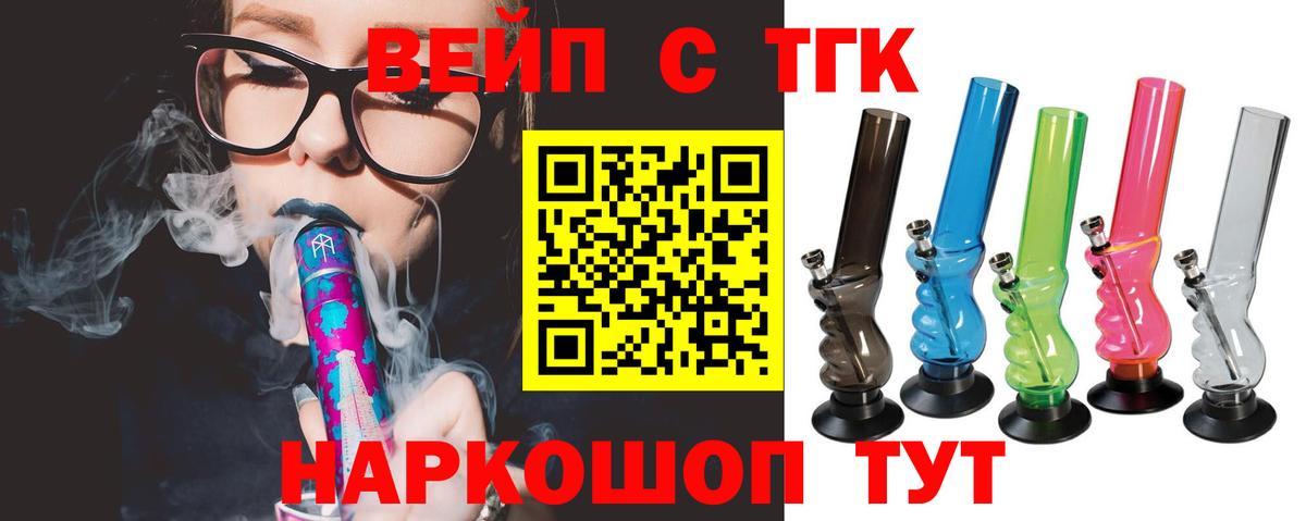Дистиллят ТГК вейп с тгк  купить наркотик  Рузаевка  Дистиллят ТГК концентрат  Вход с VPN 