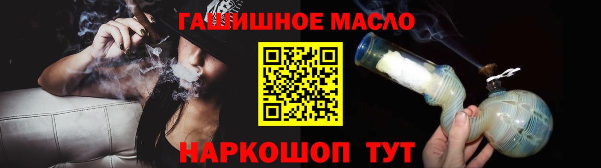 Дистиллят ТГК гашишное масло Рузаевка