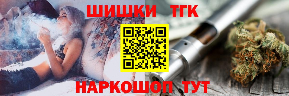 МАРИХУАНА THC 21% Рузаевка